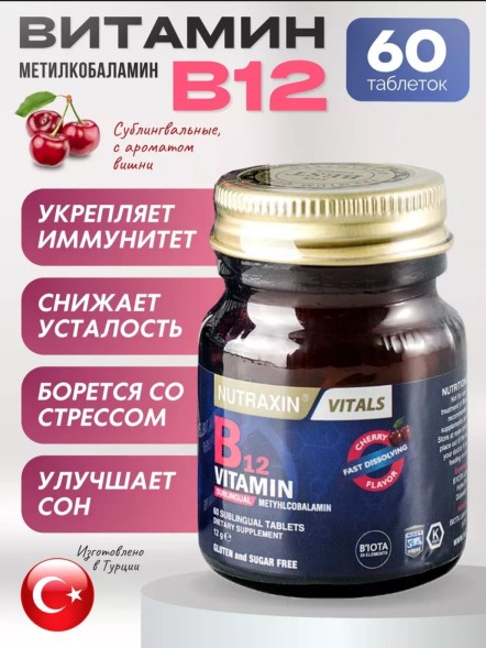 Nutraxin B12 Vitamin 60tab