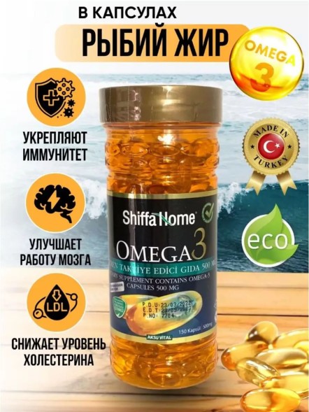 Shiffa Home Omega-3 150cap