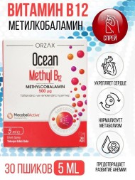 ORZAX Ocean Methyl B12 500mg 5ml