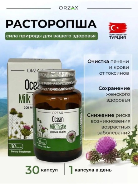 ORZAX Ocean Milk Thistle 30cap