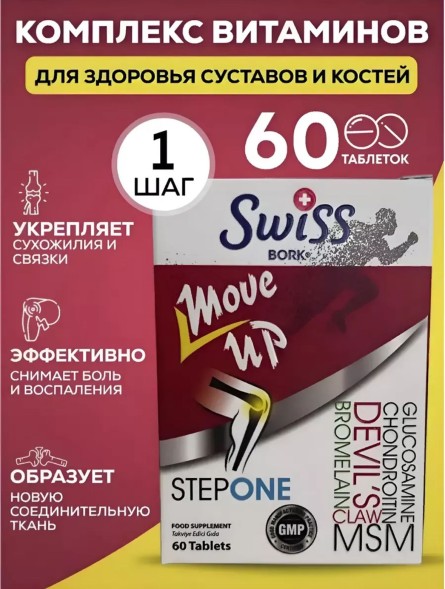 Swiss Bork Move Up Stepone 60tab