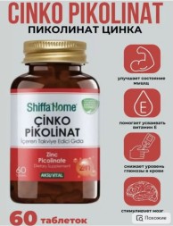Shiffa Home Cinko Pikolinat 60tab