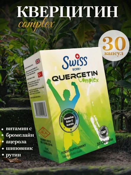 Swiss Bork Quercetin Complex 30caps