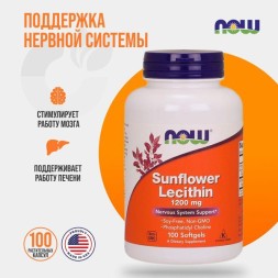 Now Sunflower Lecithin 1200мг. (100 капс.)