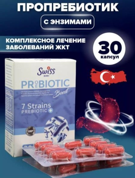 Swiss Bork Probiotic Boost 30caps