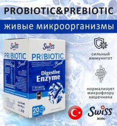 Swiss Bork Probiotic Boost Digestive Enzyme 20sachets