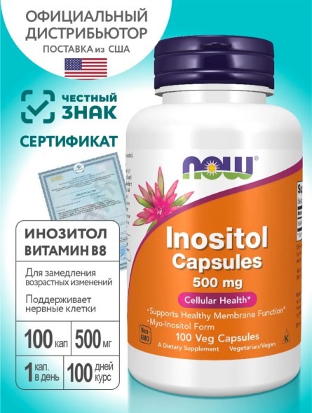 Inositol 500mg 100capsules