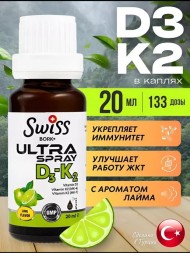 Swiss Bork Ultra Spray D3 K2 20ml