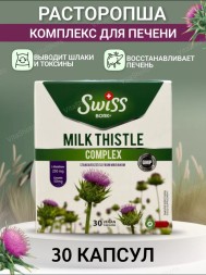 Swiss Bork Milk Thistle Complex 30caps