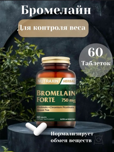 Nutraxin Bromelain Forte 60tab