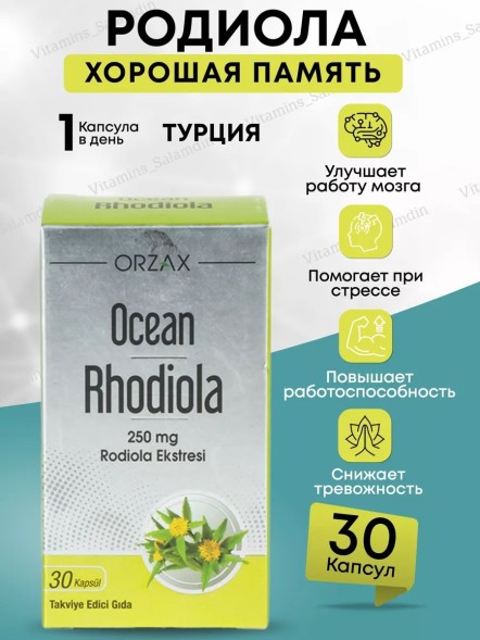 ORZAX Ocean Rhodiola 30 cap