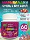 Aksu Vital Vitabon Gummies Omega-3 60pieces