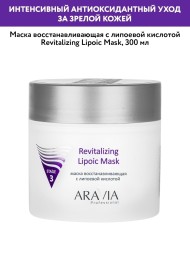ARAVIA Revitalizing Lipoic Mask маска восстанавливающая