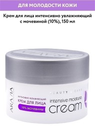 ARAVIA cream 10%мочевины интенсивно увлажняющий
