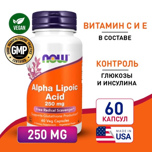 Now Alpha Lipoic Acid 250mg 60cap