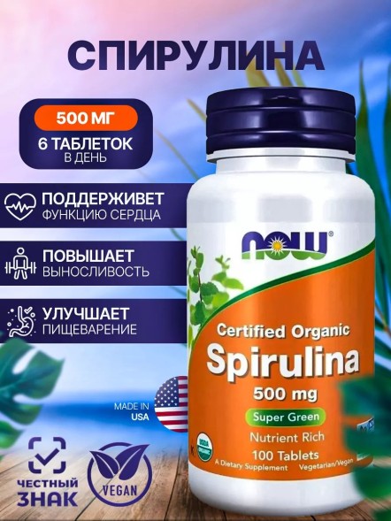 NOW Organic Spirulina 500mg 100tab