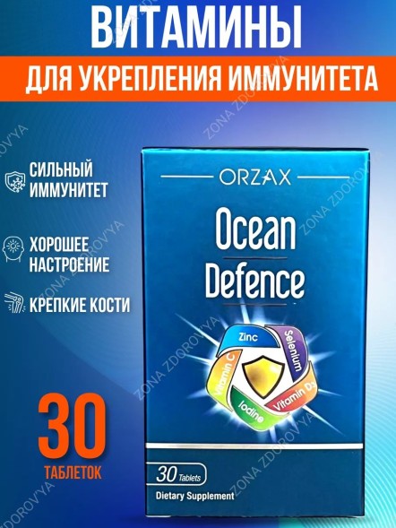 ORZAX Ocean Defence 30tab