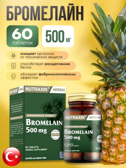 Nutraxin Bromelain 60tab