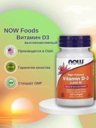 NOW Vit D-3 /2000iu /120soft