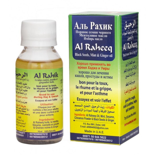 Аль-рахик 70мл