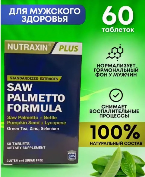 NUTRAXIN Saw Palmetto Formula