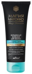 BELITA "Магия марокко" волшебный бальзам для волос 200мл