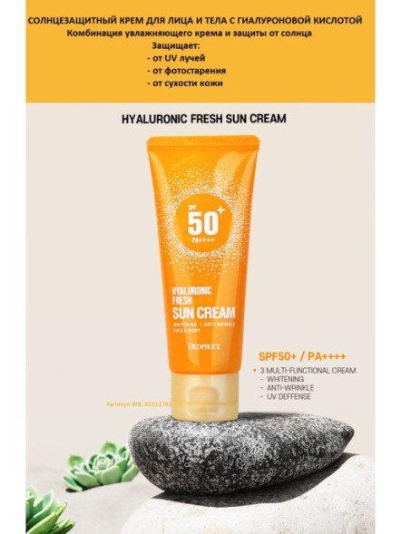Deoproce hyaluronic fresh sun cream солнцезащитный крем