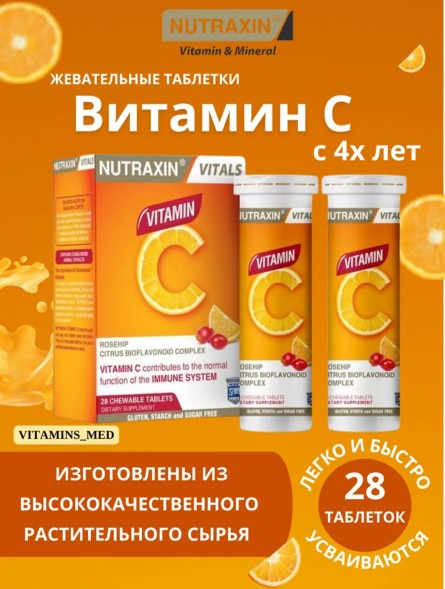 Nutraxin Vitamin C Rosehip 28tab