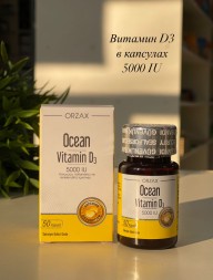 ORZAX Ocean vitamin D3 5000IU 50cap