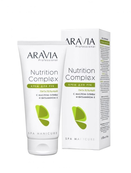 ARAVIA Nutrition Complex крем для рук питательный