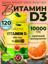 ORZAX Vitamin D3 10000IU 120cap