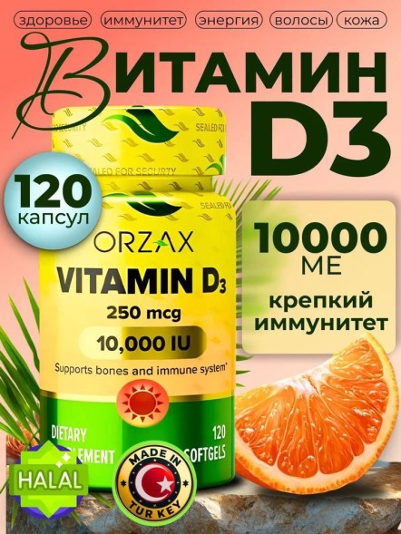 ORZAX Vitamin D3 10000IU 120cap