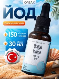 ORZAX Ocean Iodine 150mg 30ml капли