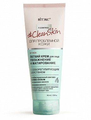 BITЭКС clean skin лёгкий крем для лица увлажнение и матирование 40мл