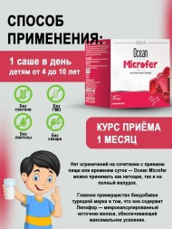 ORZAX Ocean Microfer 30 sashe