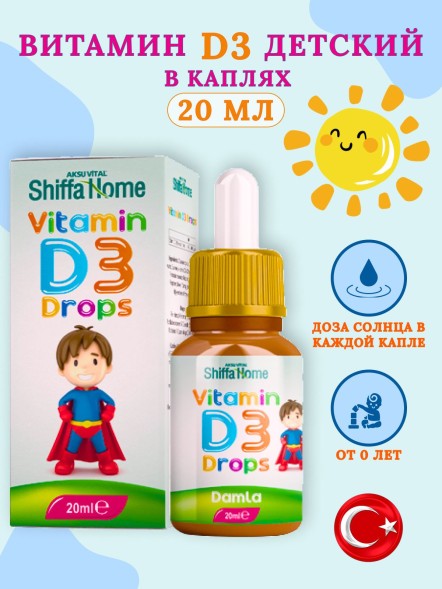 Shiffa Home D3 капли 20ml