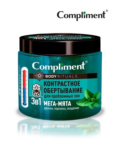 Контрастное обёртывание 3в1 мята Compliment