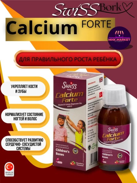 Swiss Bork Calcium Forta 150ml