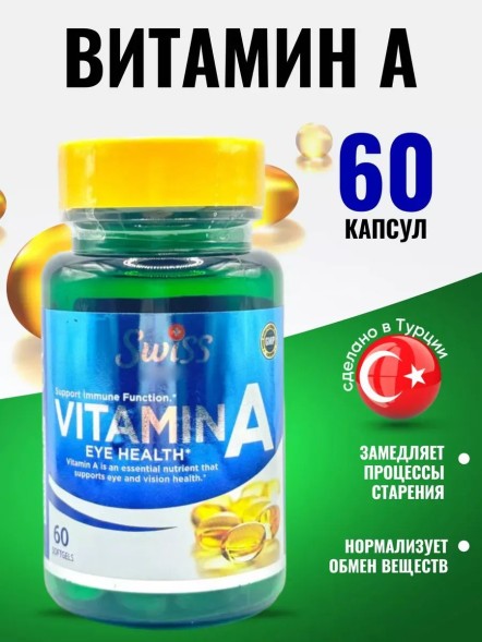 Swiss Bork Vitamin A 60kap