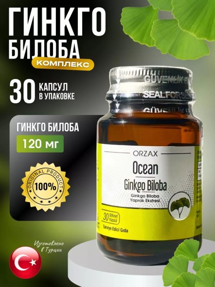 ORZAX Ocean Ginkgo Biloba 30cap