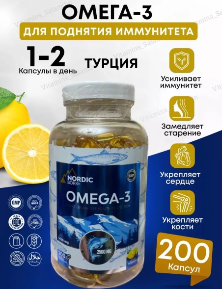 Swiss(Nordic) Bork Omega-3 2500mg 200cap