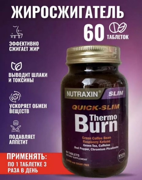 Nutraxin Thermo Burn 60 tab