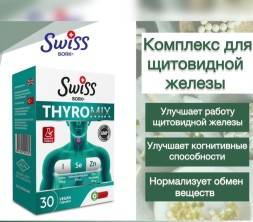 Swiss Bork Ultimate Omega-3 2500mg 200cap