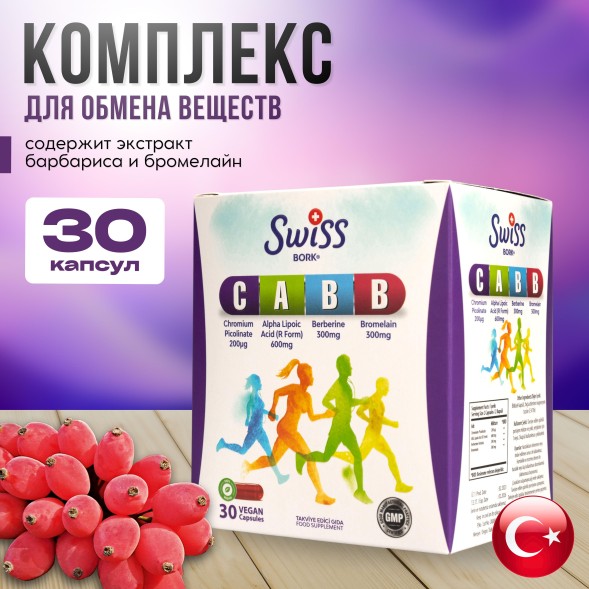 Swiss Bork CABB 30 caps