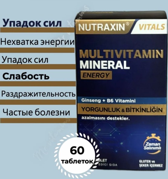 Nutraxin Multivitamin Mineral Energy 60tab