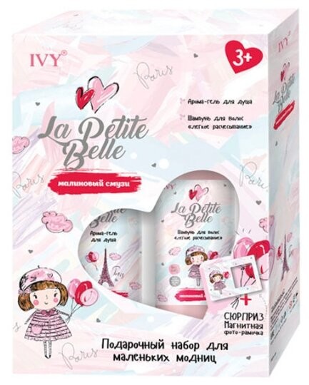 IVY Малиновый смузи подарочный набор для девочек