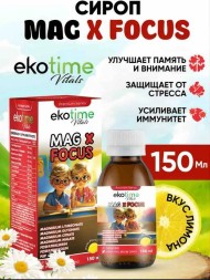 Ekotime Mag x Focus 150ml