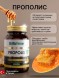 Shiffa Home PROPOLIS