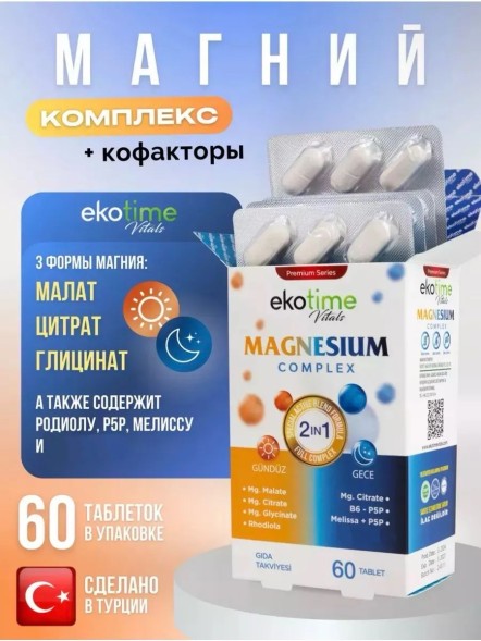Ekotime Magnesium complex 2in1 60tab