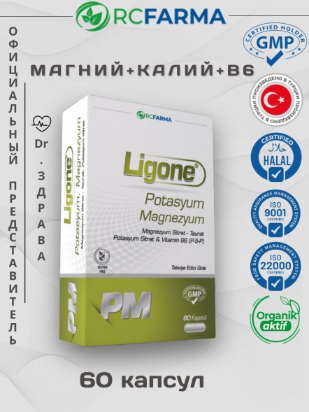 RCFARMA Ligone Potassium Magnesium 60 капсул